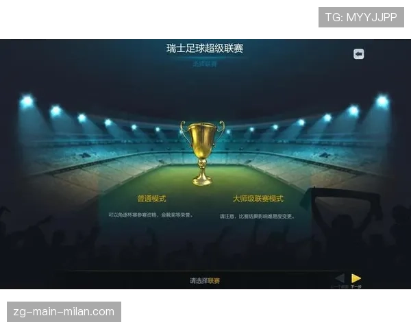 球迷区官方互动体验区安全检查合格公示，球迷活动